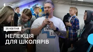 Мінна безпека та ментальне здоров'я. У Сумах для школярів провели 