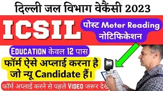 ICSIL Metre Reading Vacancy 2023 | tarot reading, icsil data entry operator 2022, icsil vacancy 2023