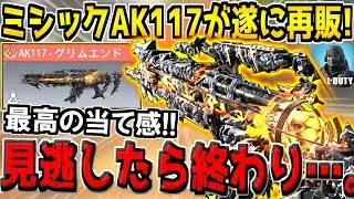ミシック史上最高に当てやすい
