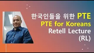 PTE 피티이 RL(retell lecture) 하는 방법 Untitled 1