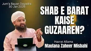 SHAB E BARAT KAISE GUZAAREN? | Maulana Zaheer Misbahi | Jum’a Bayan Dayadra 30 Jan 2025