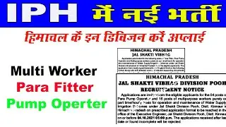 hp iph vibhag govt job 2021 | hp govt job 2021 | hp latest recruitment himachal pradesh job vacancy