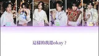 Ozone － 浪漫主義🦸💜 （認人歌詞）