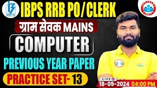 Gramin Bank 2024 | IBPS RRB PO Clerk Computer Practice Set #13 | Compute For IBPS RRB PO Clerk Mains
