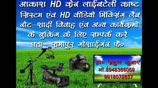 Akash HD video mixing lab And full Hd crean laiv telicast systam