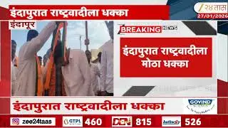 Indapur News | इंदापुरात राष्ट्रवादीला मोठा धक्का, अभिजीत तांबिले यांचा भाजपमध्ये प्रवेश