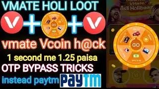 🤑Vmate app Vcoin hack tricks ! unlimited 1.25 paisa paytm cash 2020 ! full bypass tricks today