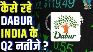 कैसे रहे DABUR INDIA के Q2 नतीजे ? | DABUR INDIA Share Analysis After Q2 Results