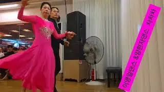 슈니트  파티홀  차차차  영상 