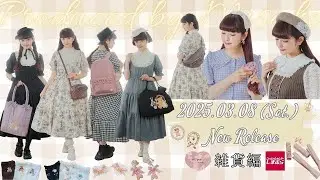 3月8日発売🎀しまむらさんコラボ🍓雑貨＆寝具ご紹介