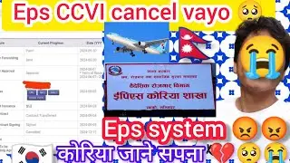 Eps CCVI cancel vayo 🥺 Eps visa cancel / Eps final flight cancelled? Eps news Nepal today 2025?
