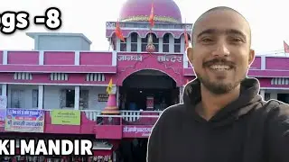 Rohan block Sitamarhi Janki Mandir vlogs -8 #vlog #viral #video #viralvideo #shorts @stmrjvlogs99 