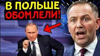 ⚡️ТОЛЬКО ЧТО! ПОЛЬША ЗАПЛАТИЛА ЗА СВОЮ БОРЗОСТЬ МИЛЛИАРДАМИ! РОССИЯ ЗАБИРАЕТ СВОЁ!⚡️