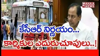 Telangana Government Facing Problems About RTC Strike  | MAHAA NEWS