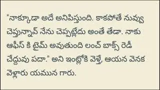 తెలుగు అమ్మాయి part-35 ||Telugu Love Stories and Telugu Audio Stories...