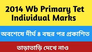 2014 Wb Primary Tet Individual Marks // 2014 Primary Tet Qualifying Candidates Marks
