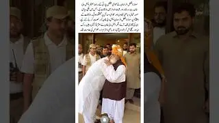 Maulana Fazlur Rehman Meets Aimal Wali Khan | Mutual Respect & Political Unity#shortsfeed#viralvideo