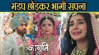 Jagriti Ek Nayi Subah | 02 Aug 2025| shadi ke Mandap chhoadkar bhagegi Sapna | Upcoming twist