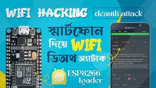 🔥 Wifi Deauth Attack Using Node MCU ESP8266 ? | Learn How To Prevent | ইথিক্যাল হ্যাকিং ক্লাস