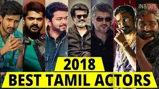 TOP ACTORS TAMIL 2018 | Best Hero In Tamil Cinema | Top 10 In 2018