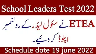 Etea KPK School Leaders test 2022| Etea uploaded Roll number slip for School Leaders jobs|