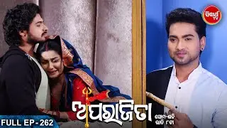 APARAJITA ଅପରାଜିତା -Full EP -262 - Mega Serial - Raj Rajesh, Subhashree,KK,Priya - Sidharrth TV