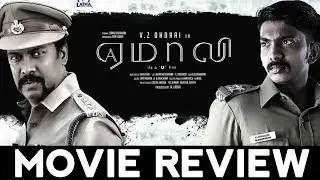 Yemaali Movie Review by Praveena | Samuthirakani, Sam Jones, Athulya Ravi, | Yemali Review