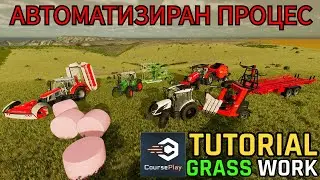 ОТ КОСЕНЕ ДО БАЛИРАНЕ, ФОЛИРАНЕ И ТОВАРЕНЕ - CoursePlay - Farming Simulator 22 Tutorial #3