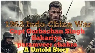 &ldquo;13 vs 100+&rdquo;A True War स्टोरील। 1962: जब भारत झुका नहीं । India&rsquo;s Bravest Captain ।#viral #army 