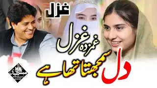 dard bhari ghazal & Iqra Hasan imran Pratapgarhi || Iqra Hassan sansad || Dildar Chale Aao