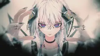 おしゃかしゃま(RADWIMPS)  GaL Remix ver. COVER / chana