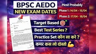 BPSC AEDO New Exam Date 2026 | April में Exam 🔥 Phase-Wise Dates | Strategy & Best Test Series #bpsc