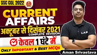 October to December Current Affairs 2021 | Current Affairs Rapid Revision For All Exams By Aman Sir