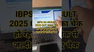 IBPS SO Prelims Result 2025 | IBPS SO Result 2025 | IBPS Specialist Officer Result 2025 #ibpsso2025