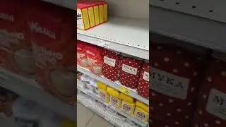No sugar prices in the Russian store.  March 28, 2022 #shorts