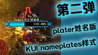 2nd - [ Kui nameplates ] - Plater Profiles