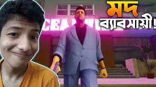 LAZIAD যখন মদ-গাজা ব্যবসায়ী |GTA VICE CITY BANGLA GAMEPLAY