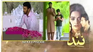 Nand Episode 96 Teaser | Nand Episode 96 Promo | 13 jan 2021 | ARY Digital