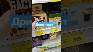 что за дрип пакеты.Мой ТГК @swag0887