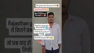 😱4th grade exam 19 sep 1st shift analysis | 4th grade safe score | #viralvideo #trending #ytshorts