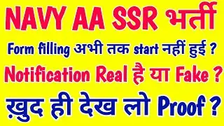NAVY AA SSR Online form latest update. | Online form not started yet. | Notification Real or Fake ?