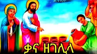 የጥር❤12❤ስንክሳር