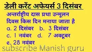 UP TEACHER VACANCY 68000 CURRENT AFFAIRS