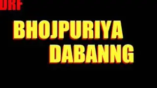Bhojpuriya dabanng first promo looks ( by devraj das