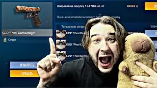 СРОЧНО БУСТ G22 PIXEL ДО 4000G в СТАНДОФФ 2 