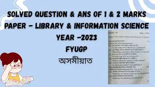 BA 1st sem|MDC| Library & Information Science previous year question paper solved (1&2) in Assamese