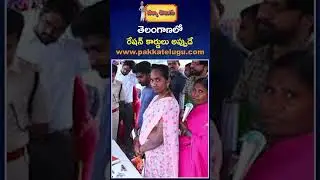 'Ration Cards' Breaking: Telangana Govt consigns MeeSeva for Applications, New Deadline!