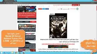 تحميل وتتبيث لعبة Medal Of Honor Airborn كاملة ومضغوطة 2.5GB (روابط 2018) من ميديا فاير