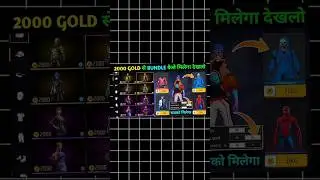 🔥How To Get All Bundles Free in Free Fire 😱 | Free Diamonds Trick Free Fire | #freefire #shorts