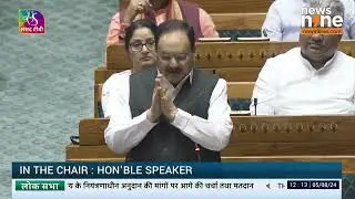 Health Minister J.P. Nadda on Ministry of Health Grants | Lok Sabha Discussion | News9